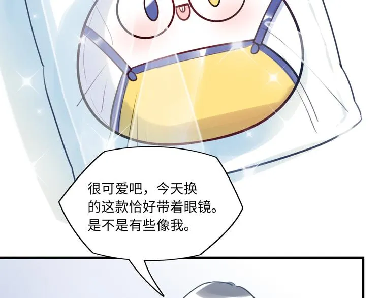 第21话 人设包袱 第56页