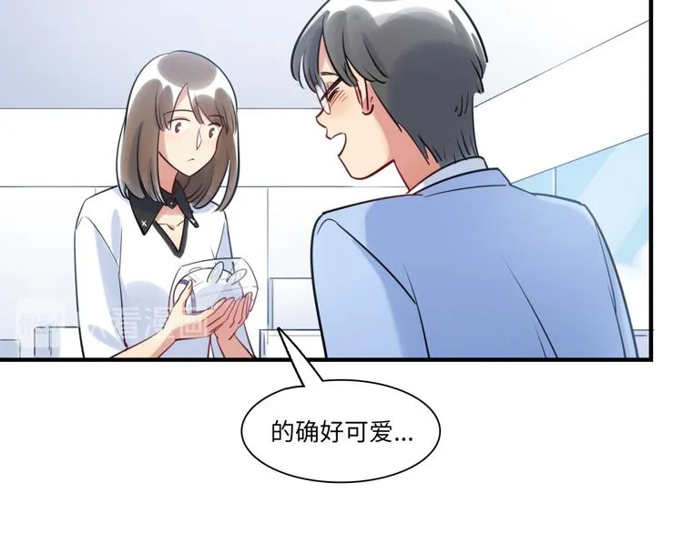 第21话 人设包袱 第57页