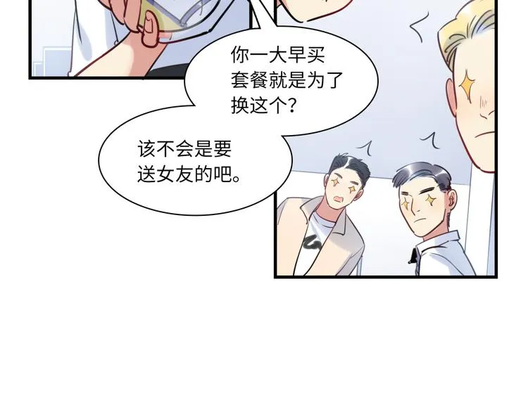 第21话 人设包袱 第59页