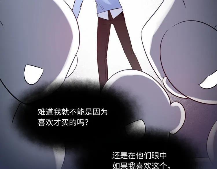 第21话 人设包袱 第63页