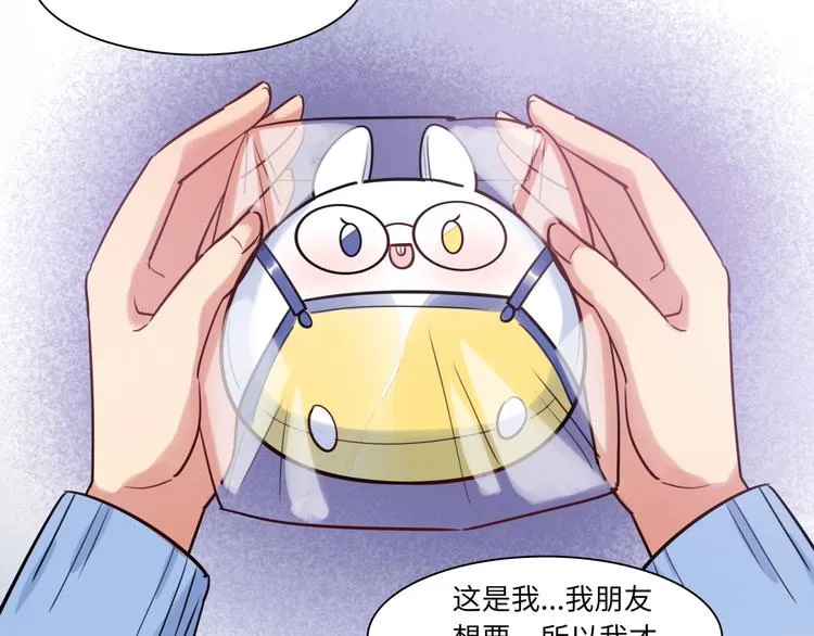 第21话 人设包袱 第83页