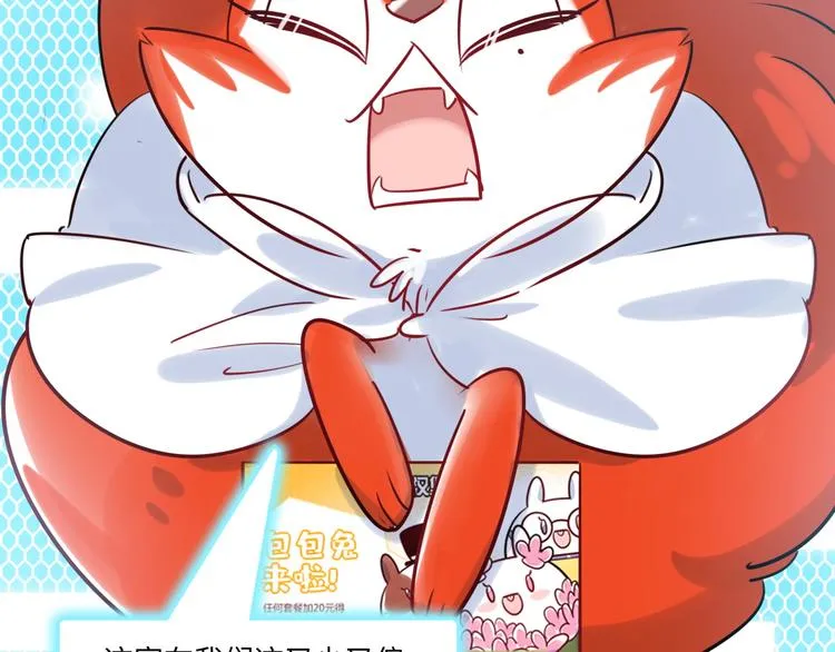 第21话 人设包袱 第92页