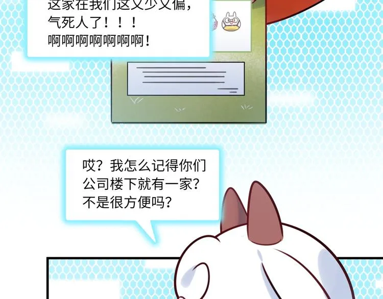 第21话 人设包袱 第93页