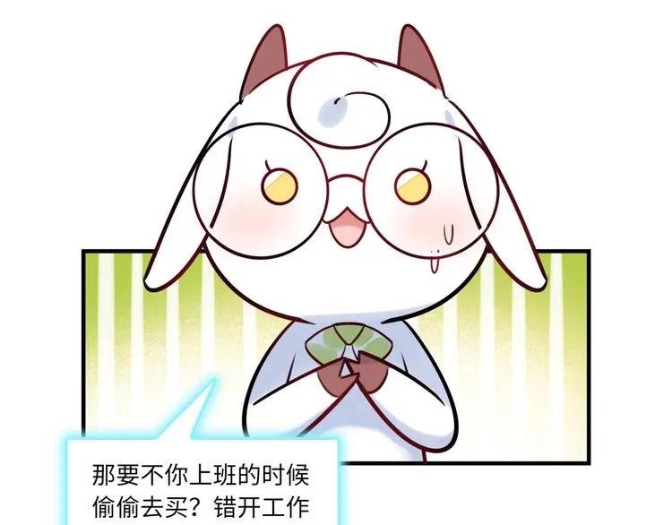 第21话 人设包袱 第96页