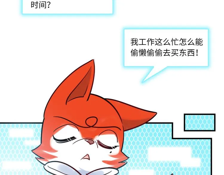 第21话 人设包袱 第97页