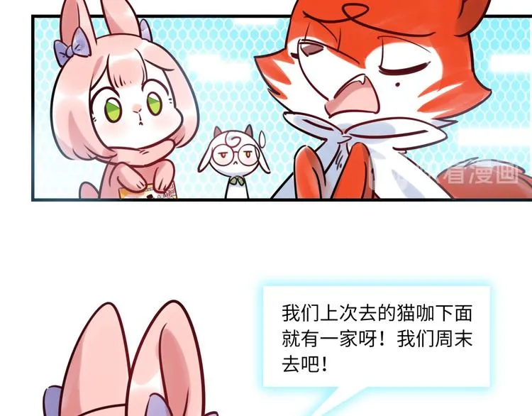 第21话 人设包袱 第105页