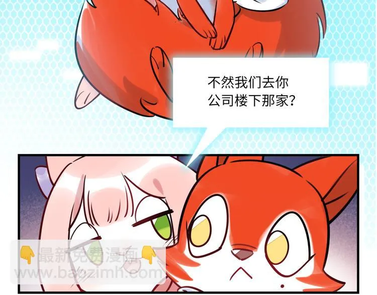 第21话 人设包袱 第108页