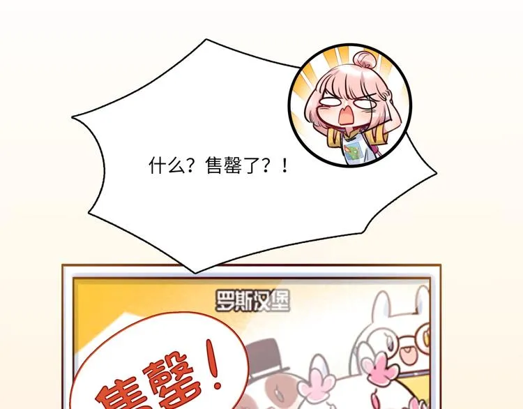 第22话 意外加班 第5页