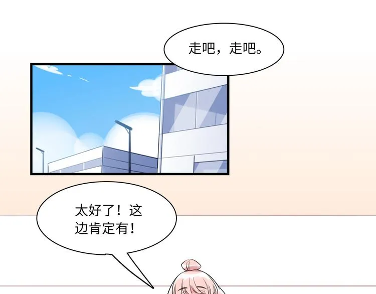 第22话 意外加班 第25页