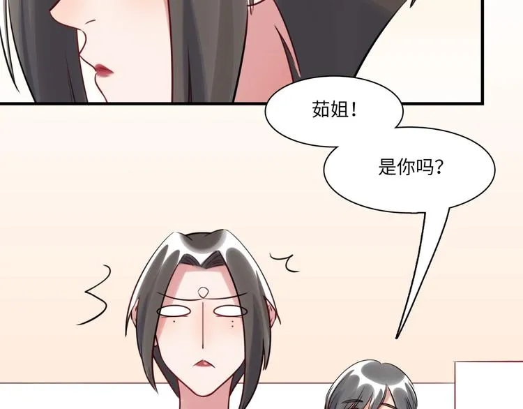 第22话 意外加班 第29页