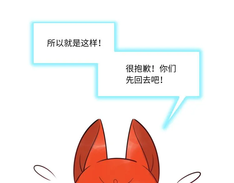 第22话 意外加班 第39页