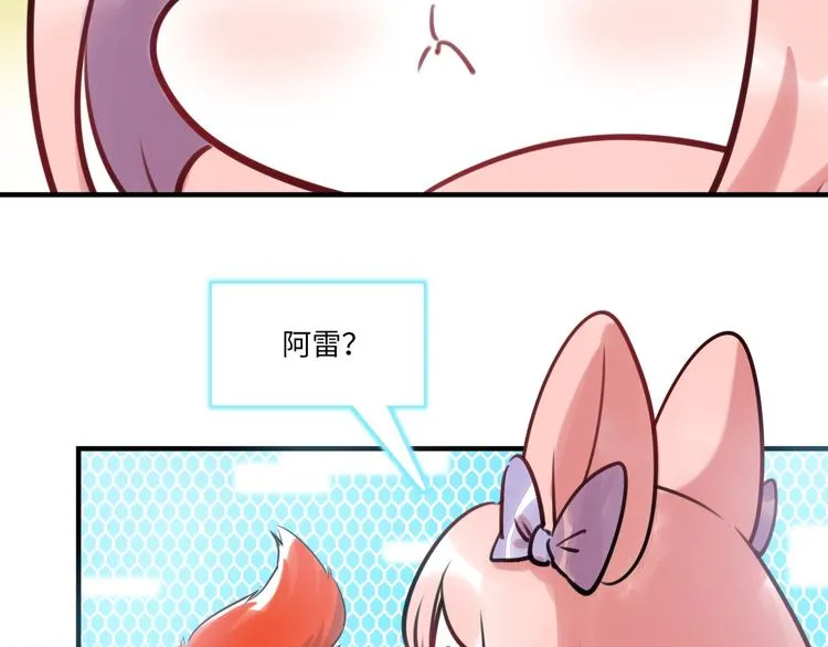 第22话 意外加班 第48页