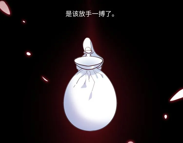 第23话 初入社会 第34页