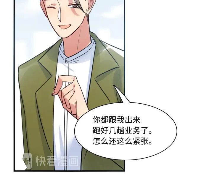 第23话 初入社会 第50页