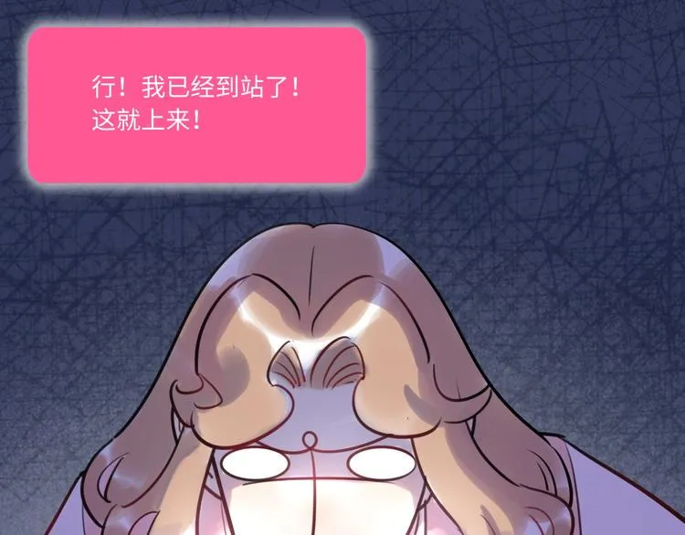 第25话 ktv包房 第47页