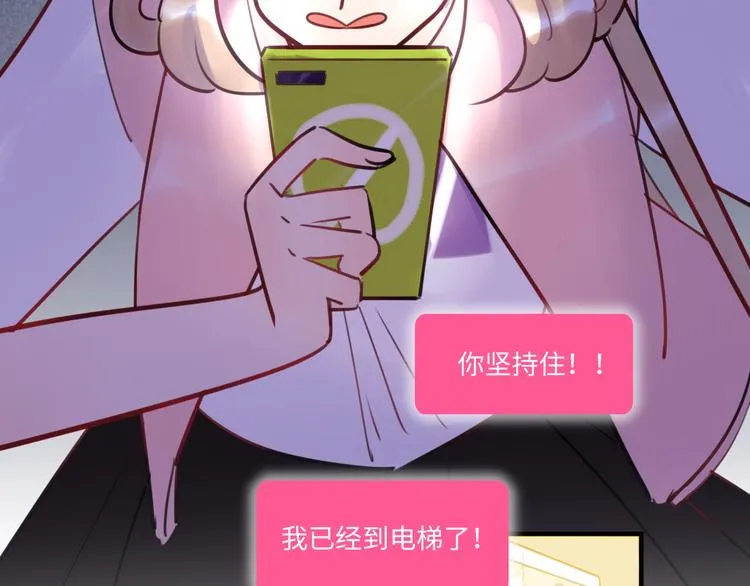 第25话 ktv包房 第48页