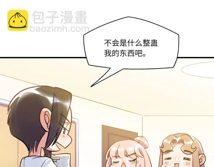 第27话 不能给别人看的礼物 第40页