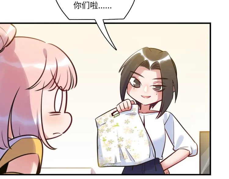 第27话 不能给别人看的礼物 第42页