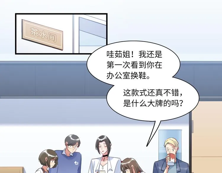 第27话 不能给别人看的礼物 第69页