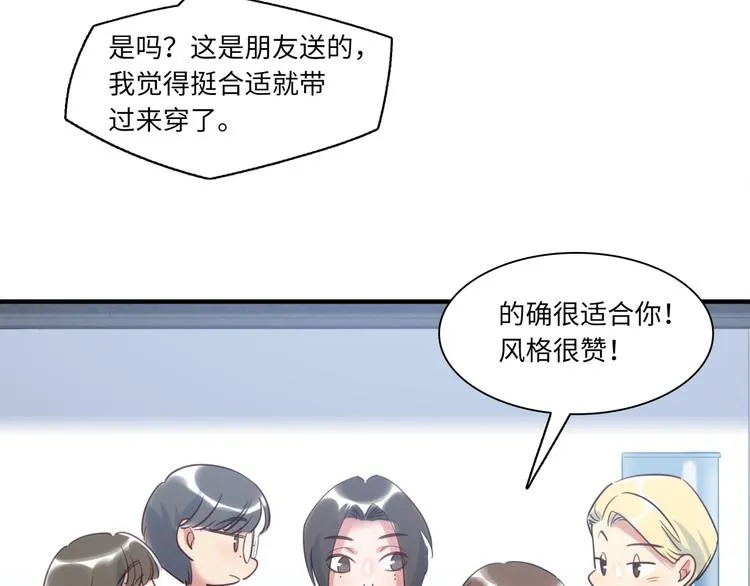第27话 不能给别人看的礼物 第76页