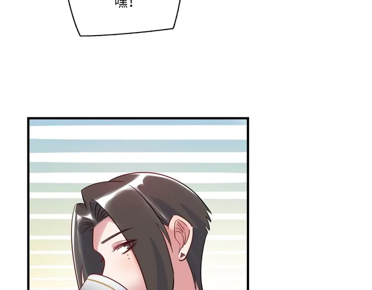 第27话 不能给别人看的礼物 第79页
