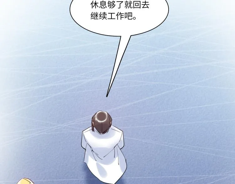 第27话 不能给别人看的礼物 第83页