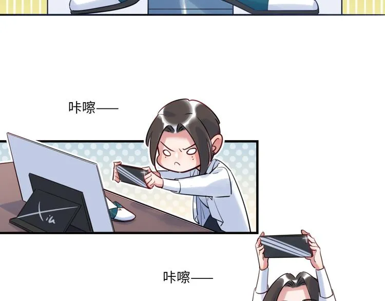 第27话 不能给别人看的礼物 第90页