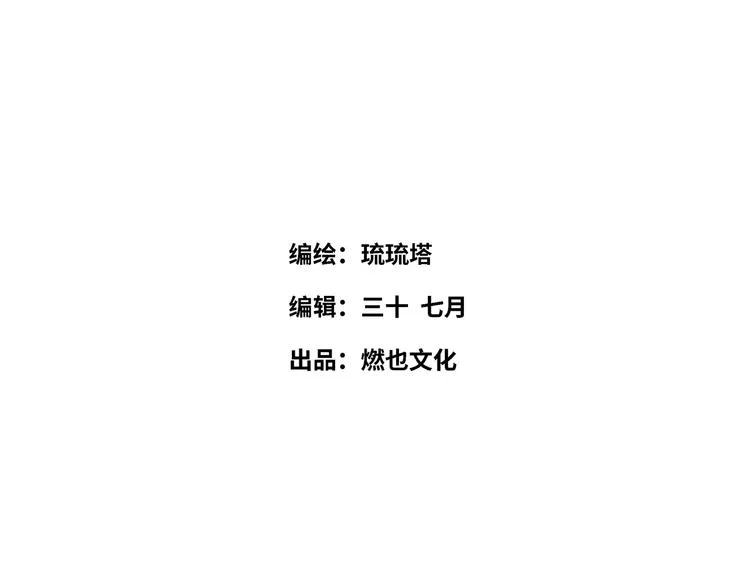 第29话 不对劲 第4页