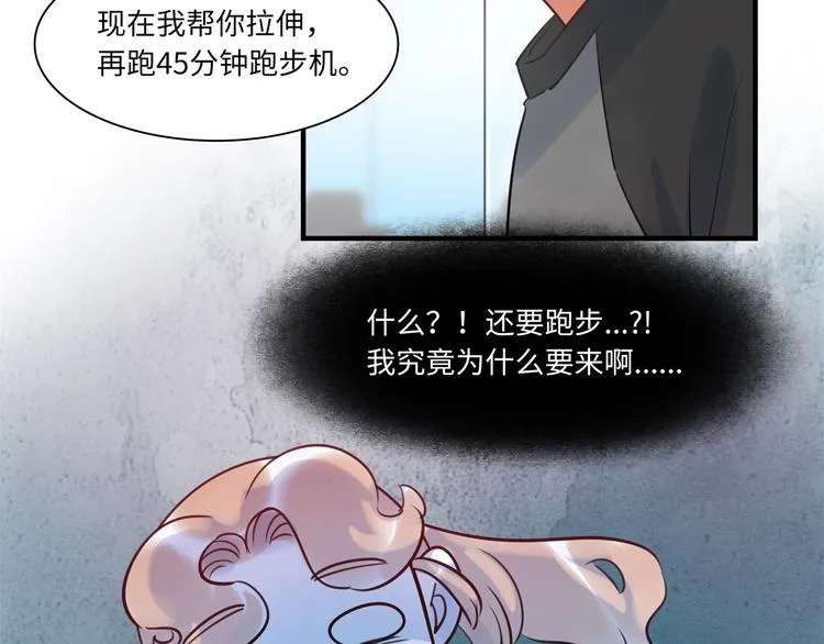 第29话 不对劲 第48页