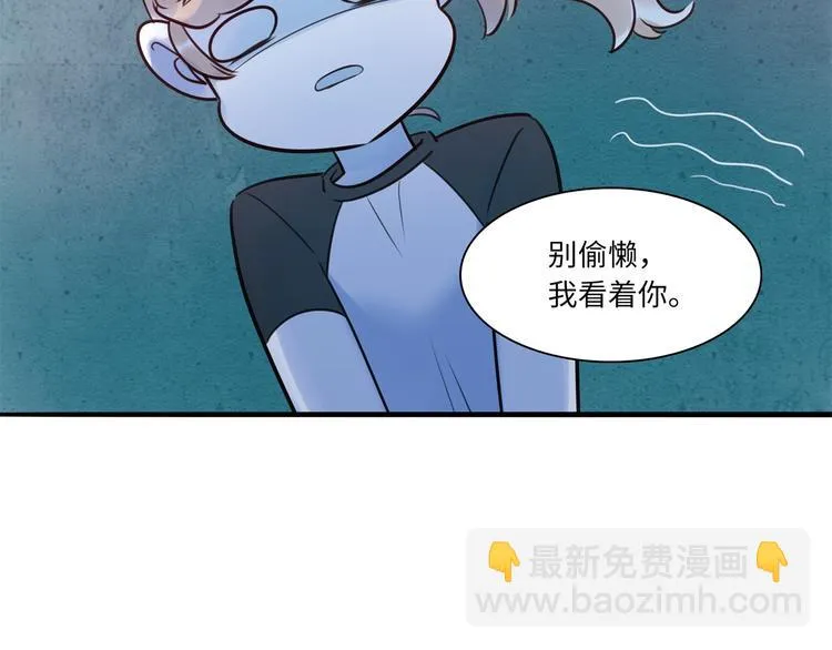 第29话 不对劲 第49页