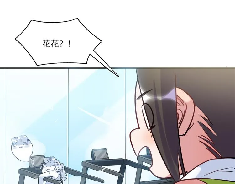 第29话 不对劲 第54页