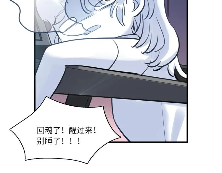 第29话 不对劲 第56页