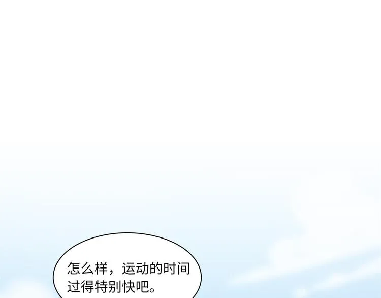 第29话 不对劲 第57页