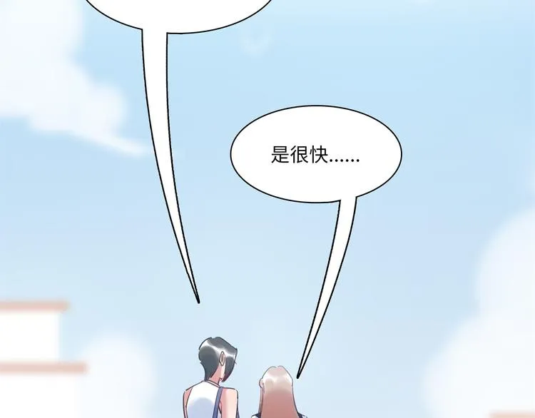 第29话 不对劲 第58页