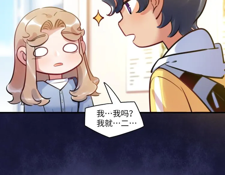 第35话 天使与恶魔 第29页