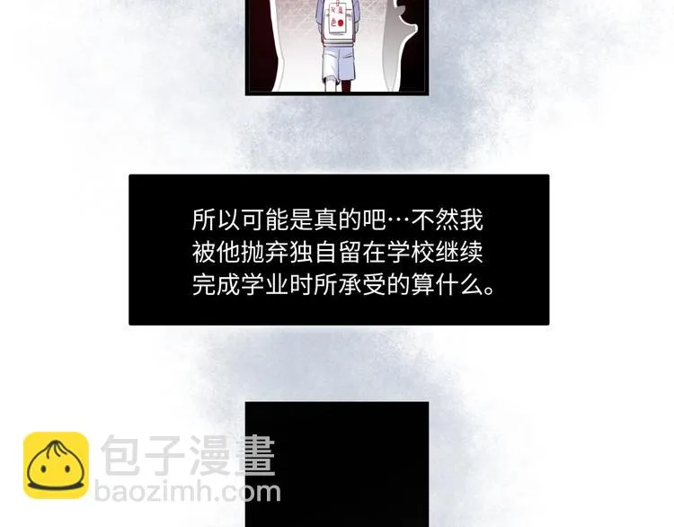 第36话 “变态” 第42页