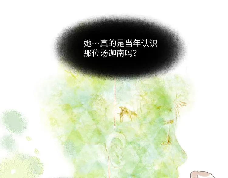 第37话 差距 第12页