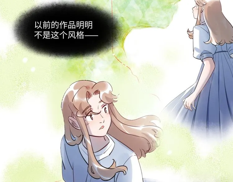 第37话 差距 第13页
