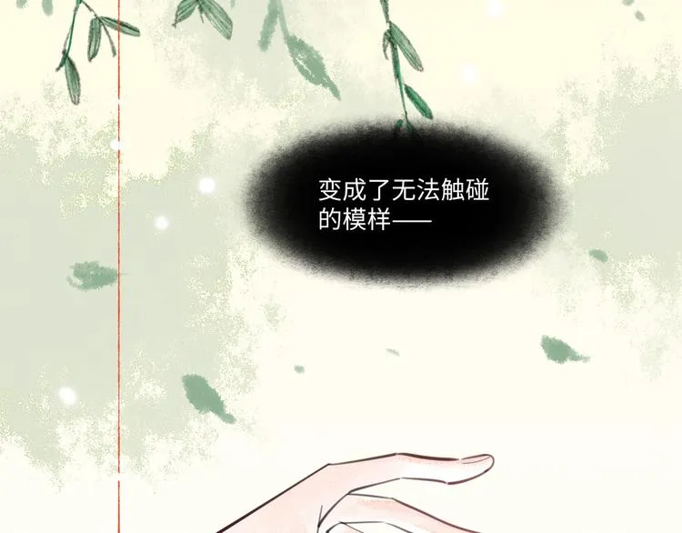 第37话 差距 第30页