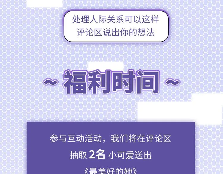 第37话 差距 第105页