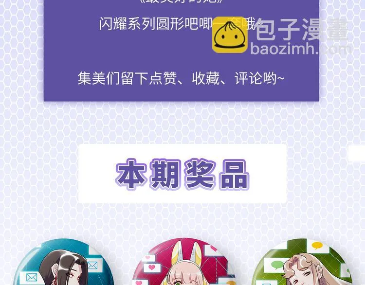 第37话 差距 第106页