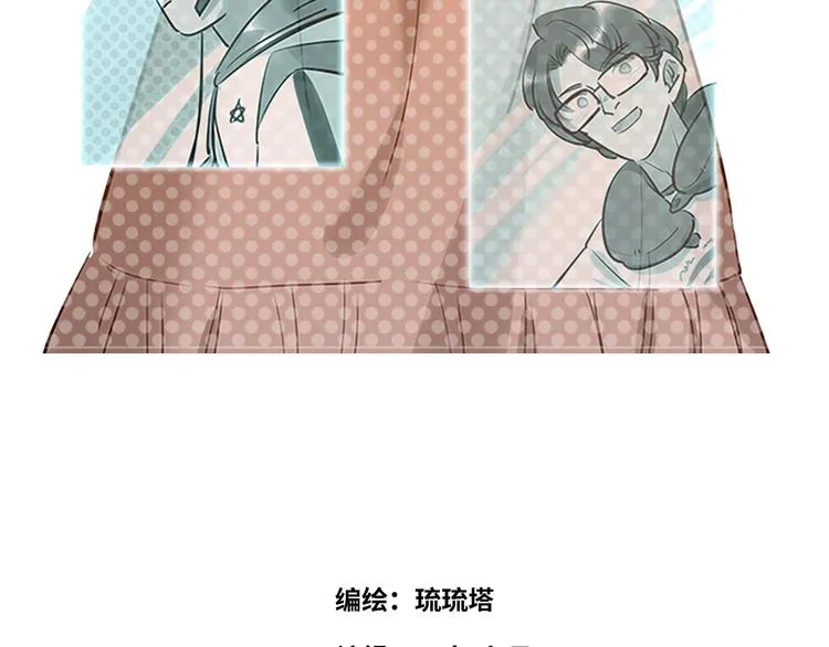 第39话 八卦之夜（上） 第4页