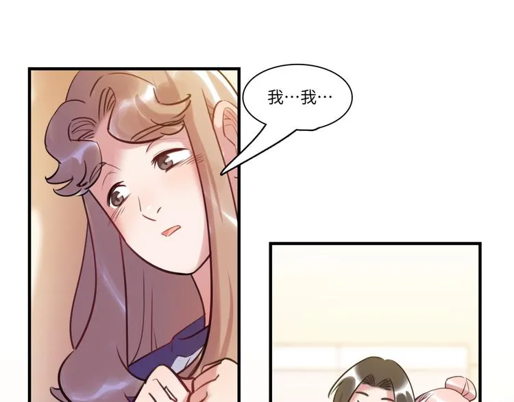 第39话 八卦之夜（上） 第22页