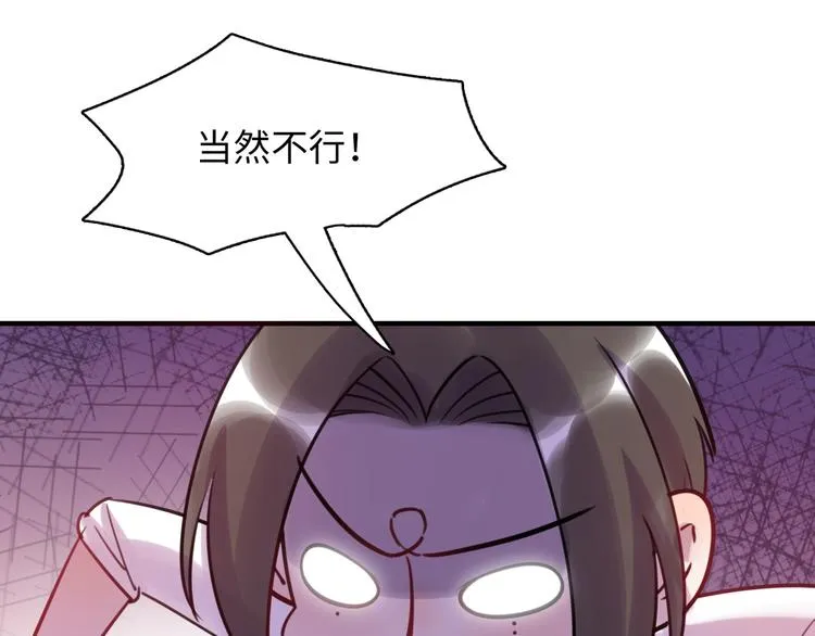 第39话 八卦之夜（上） 第26页