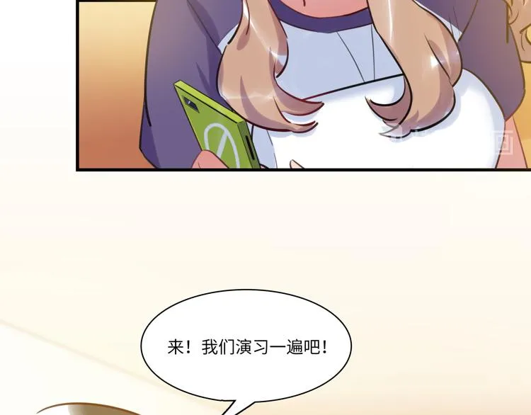 第39话 八卦之夜（上） 第35页