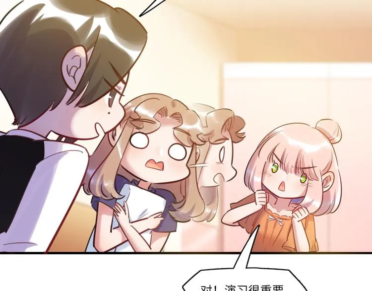 第39话 八卦之夜（上） 第36页