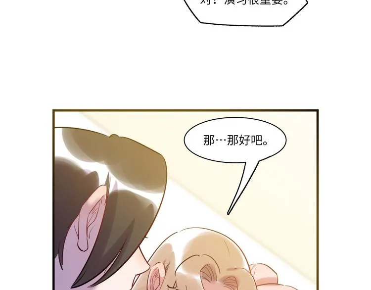第39话 八卦之夜（上） 第37页
