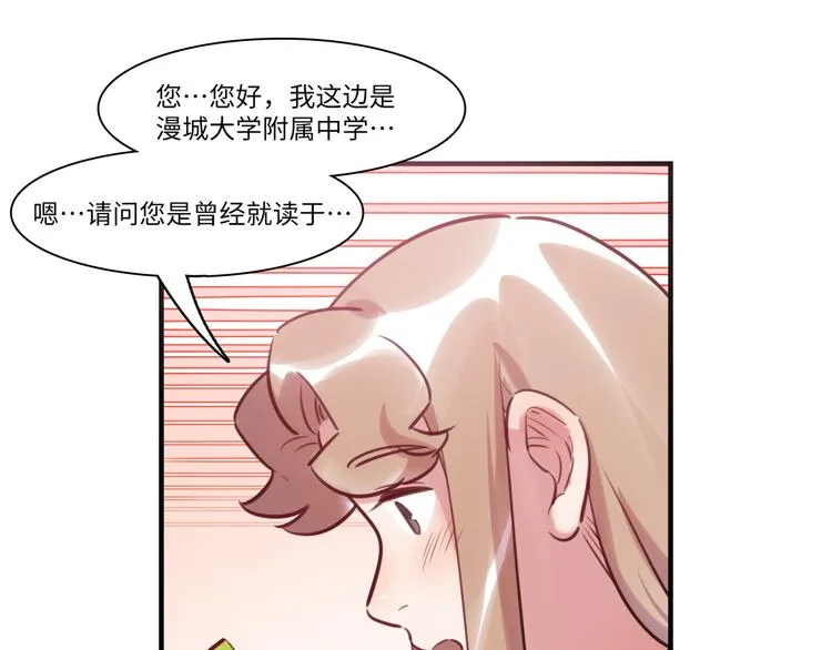 第39话 八卦之夜（上） 第40页