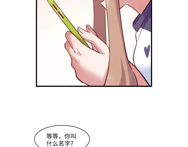 第39话 八卦之夜（上） 第41页