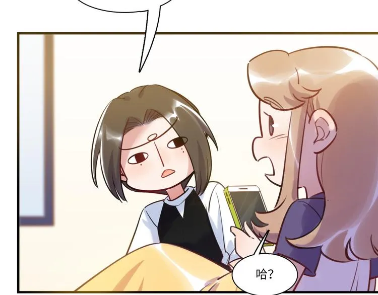 第39话 八卦之夜（上） 第42页